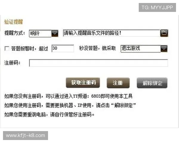 K8平台安全性全面提升方案，保障游戏数据与玩家隐私安全的实用措施